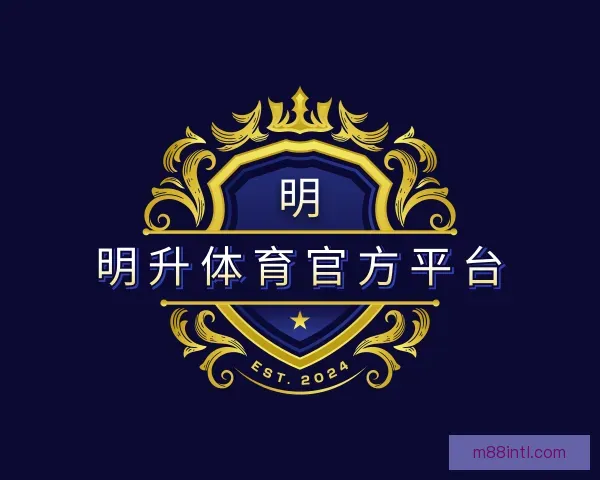 知道明升体育官方平台